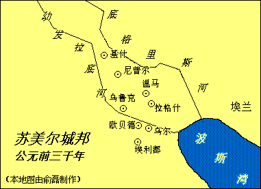 地图：苏美尔城邦