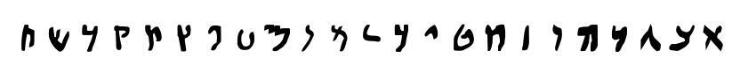 插图 57 阿拉米字母表
