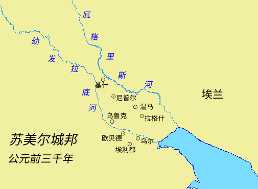 地图 4 苏美尔城邦(公元前三千年)