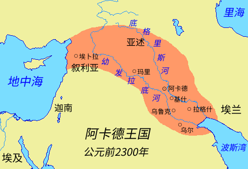地图 5 阿卡德王国(公元前2300年)