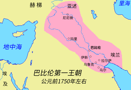 地图 7 巴比伦第一王朝(公元前1750年左右)
