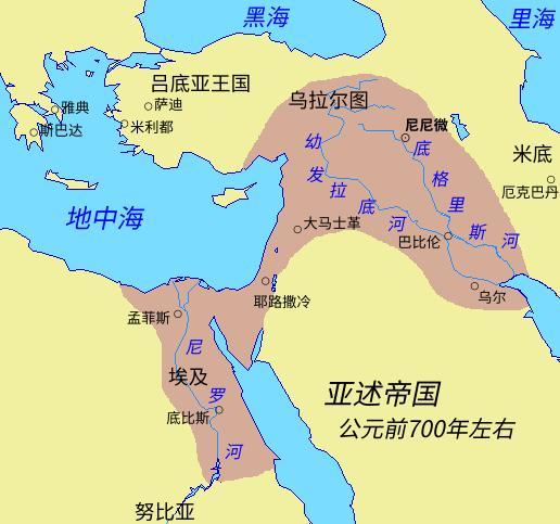 地图 10 亚述帝国(公元前700年左右)
