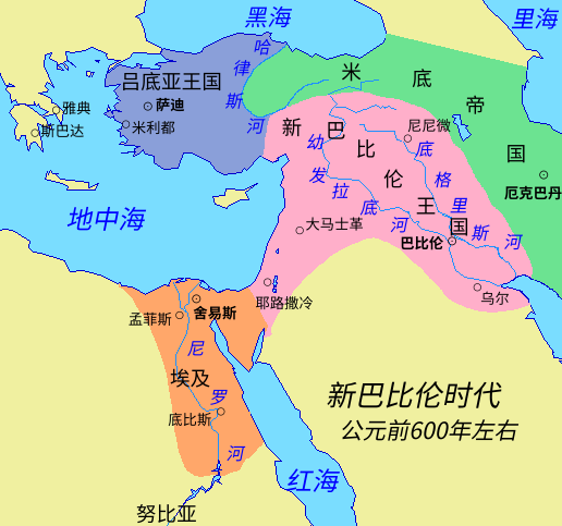地图 11 新巴比伦时代(公元前600年左右)